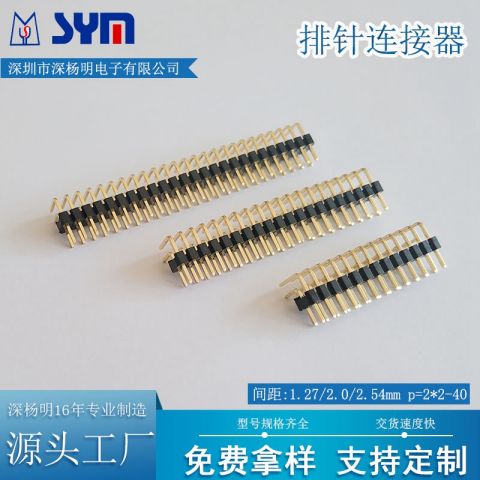 双排90°弯针排针连接器  P=2x2-40