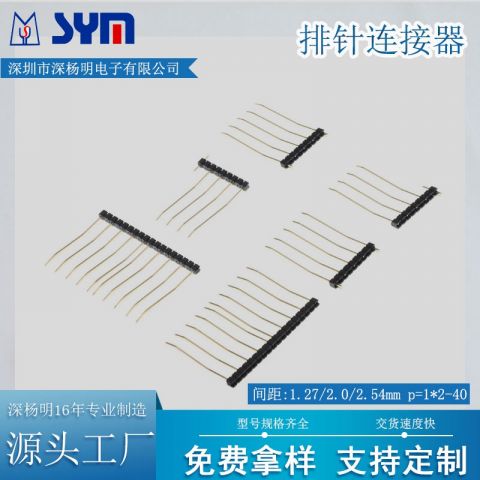 单排165°/170°长排针 P=1x2-40