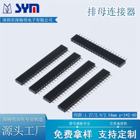单排Y型排母 P=1x2-40