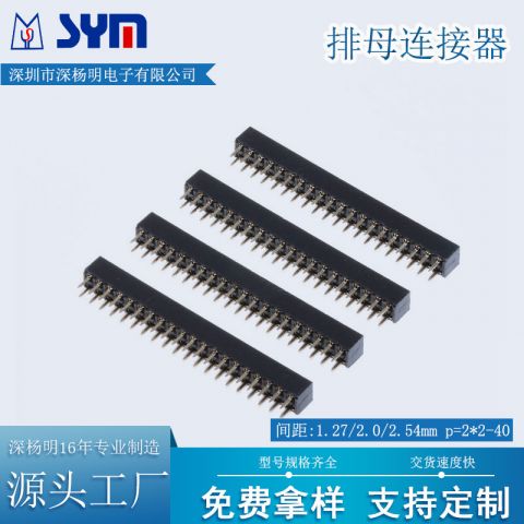双排U型排母 P=2x2-40