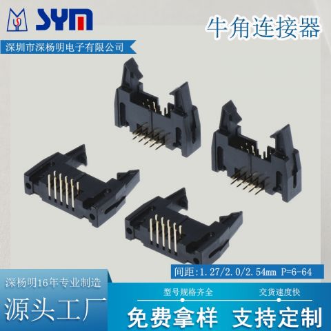 STM牛角插座连接器90° PIN-6-64