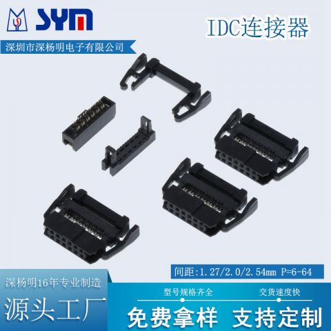 2.00MM IDC-12P(Y型端子)三件式环保(带蝴蝶扣)