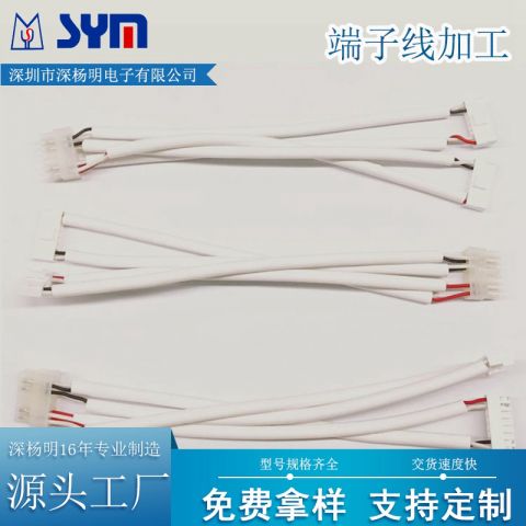 5557端子+VH3.96端子线