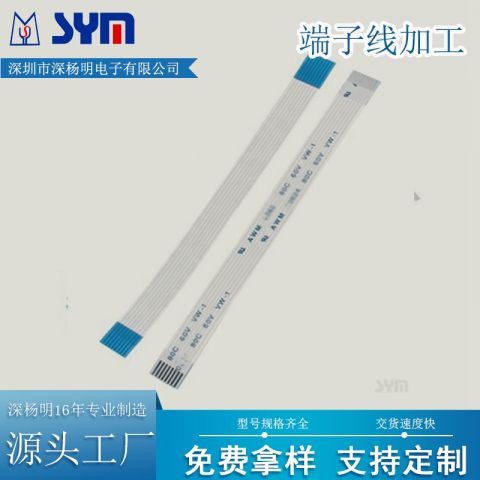 ffc排线