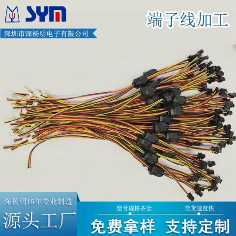 端子线