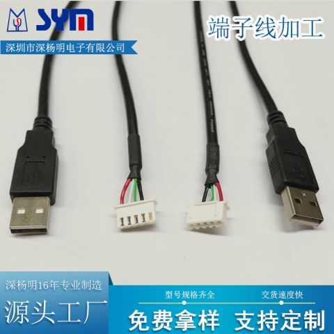 端子线 