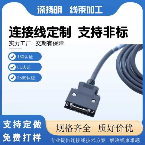 伺服连接线编码器线