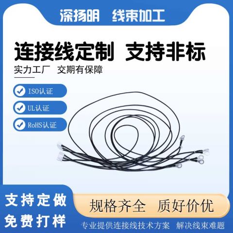 储能系列线束