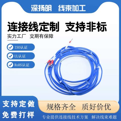 储能系列线束
