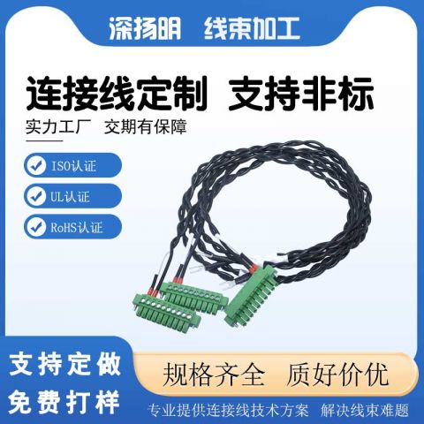 储能系列线束