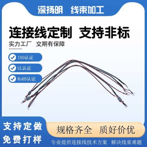 储能系列线束