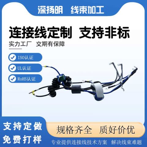 储能系列线束