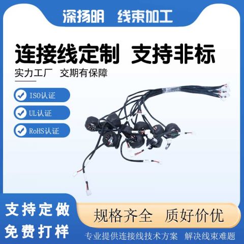 储能系列线束