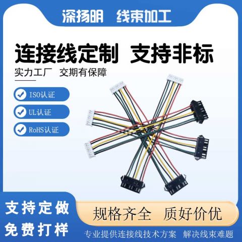 光伏逆变线束