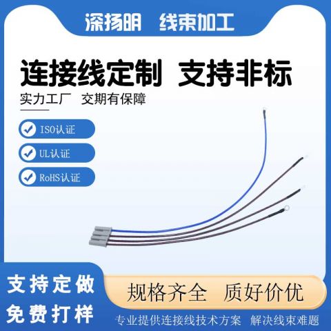 光伏逆变线束